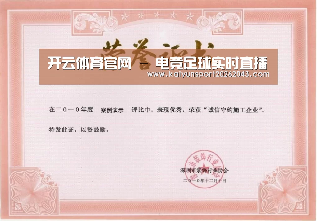 荣誉证书二(图1)