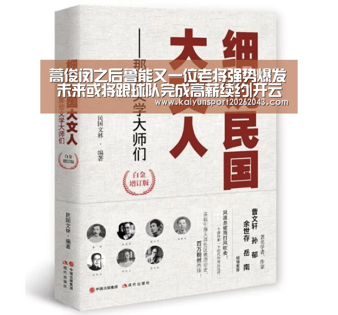 开云足球