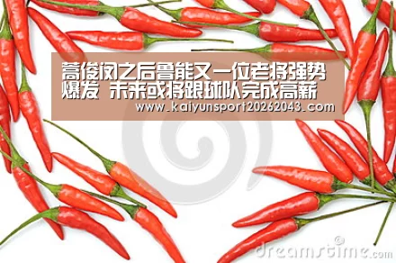 开云直播