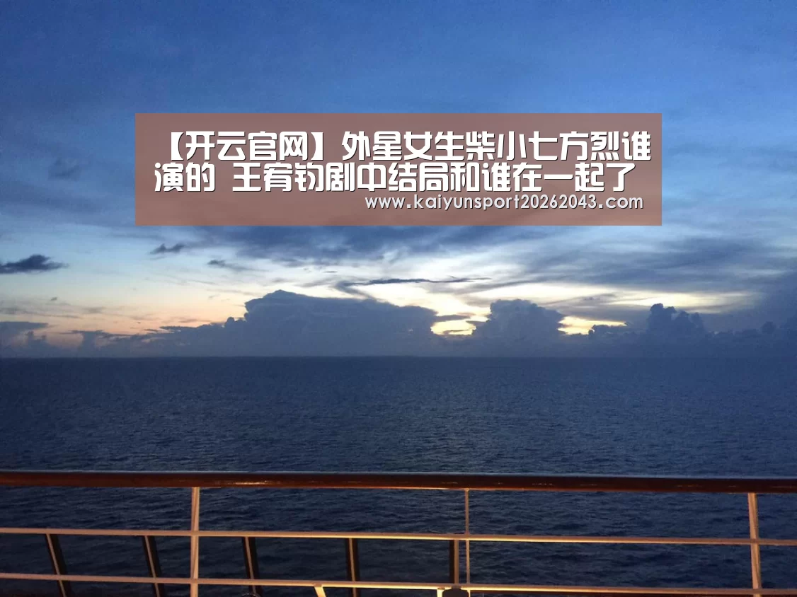 开云足球