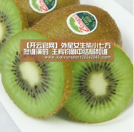 开云足球