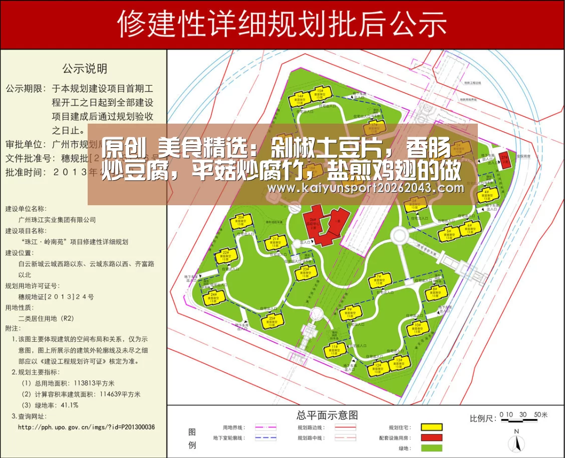 原创 美食精选:剁椒土豆片,香肠炒豆腐,平菇炒腐竹,盐煎鸡翅的做法‘开云电竞’(图1) 开云足球