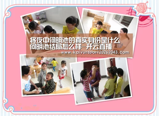 开云直播