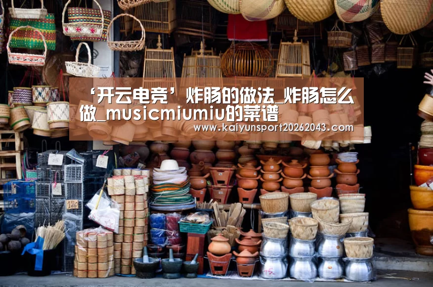 开云足球