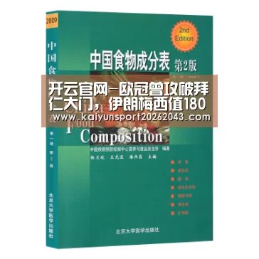 开云官网-欧冠曾攻破拜仁大门,伊朗梅西值1800万欧吗?(图1) 开云官网