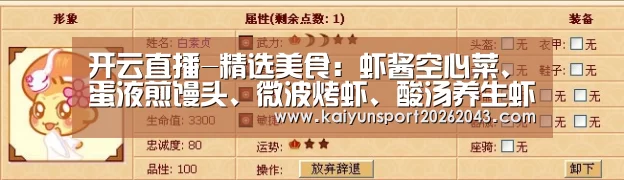 开云足球