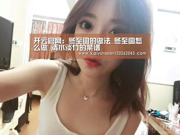 开云电竞