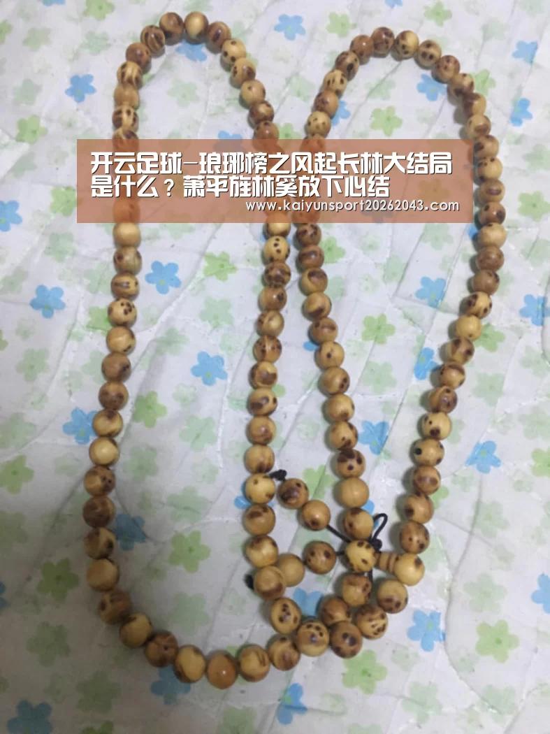 开云足球