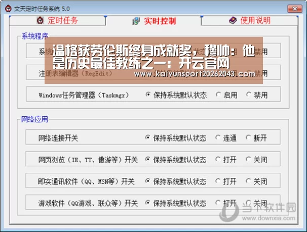 开云直播