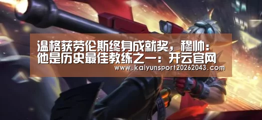 开云直播
