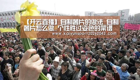 开云足球