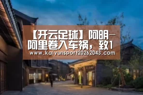 开云直播