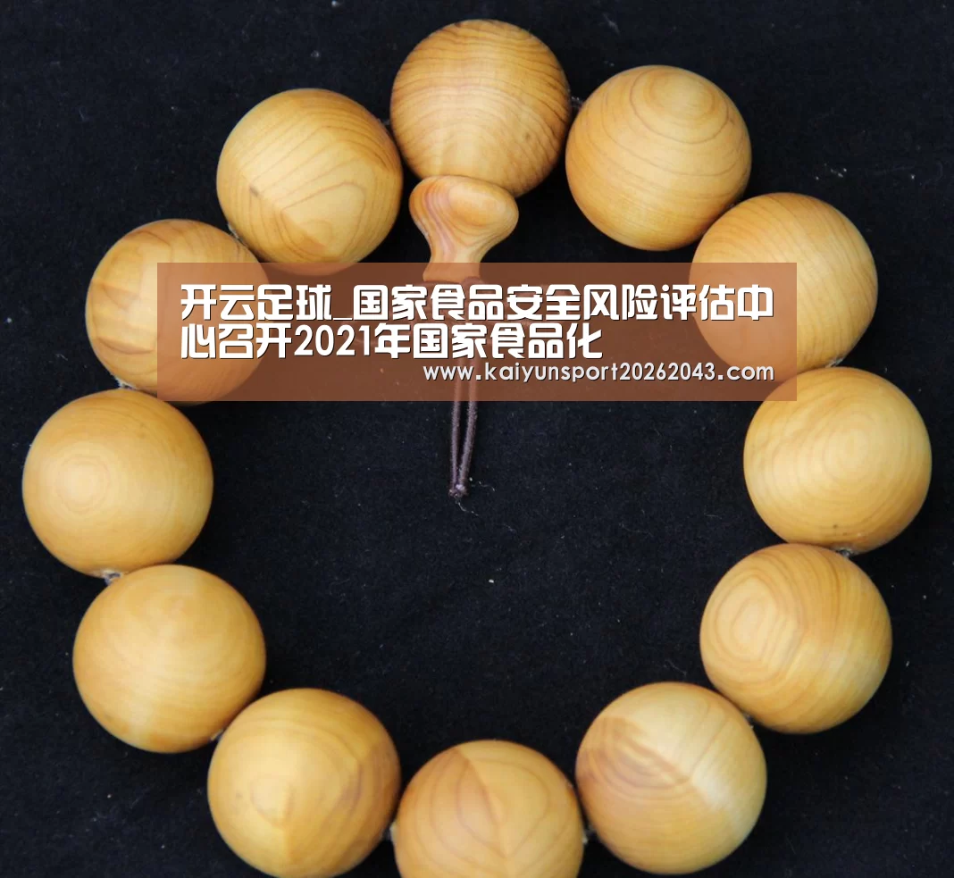 开云足球